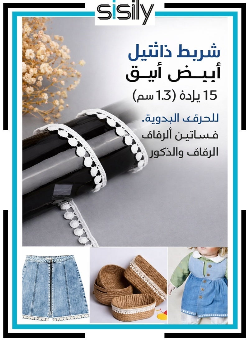 سيسلي شريط دانتيل أبيض أنيق – 15 ياردة (1.3 سم) – دانتيل مزخرف بالأزهار للخيّاطة، الحرف اليدوية، فساتين الزفاف والديكور - Image 1